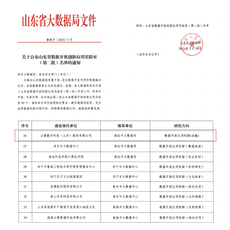 微信图片_20230522142640.png